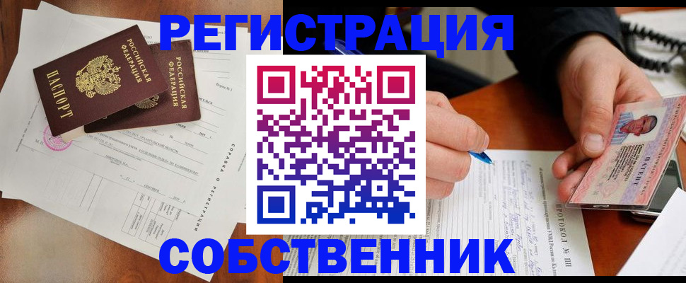 временная регистрация в Артёме