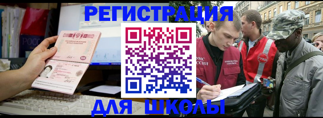 временная регистрация купить в Артёме