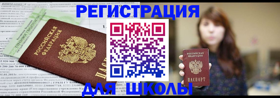 прописка регистрация в Артёме