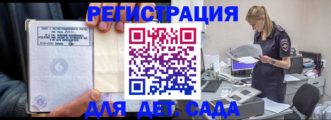 временная регистрация поиск в Артёме